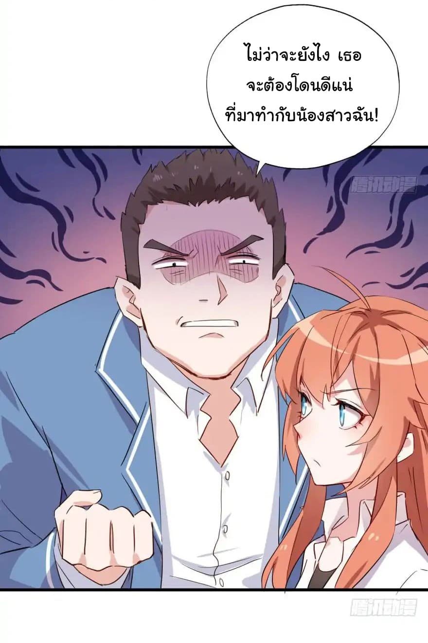 My Nemesis Has A Superpower 1-1