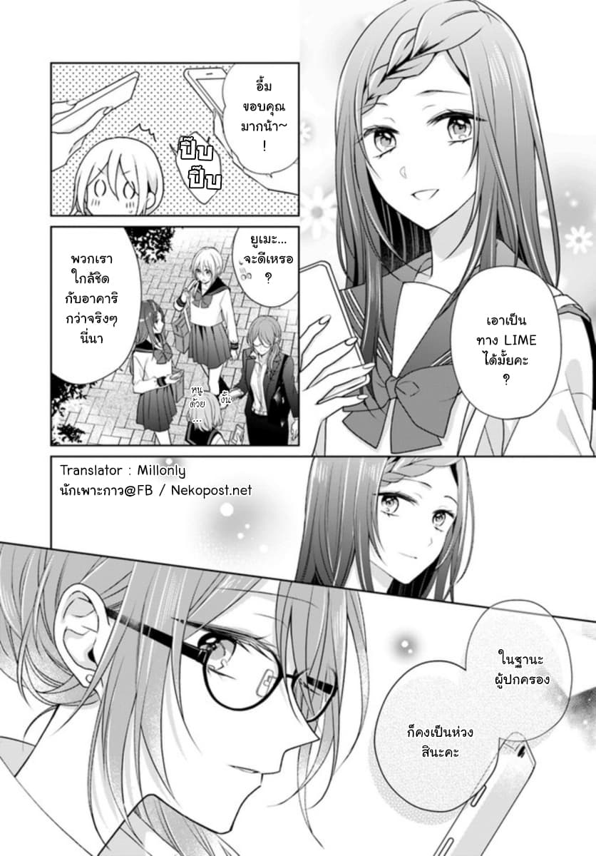 Touko-san wa Kaji ga Dekinai 4.2-4.2