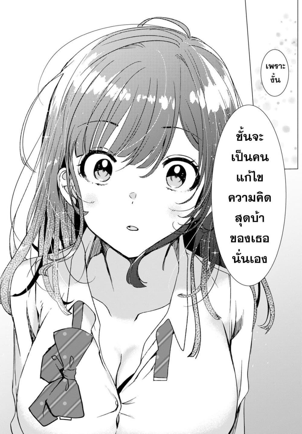 Hige Wo Soru. Soshite Joshikosei Wo Hirou. โกนหนวดและพาเด็กนักเรียนหญิง ม.ปลาย มาอยู่ด้วย 1-1