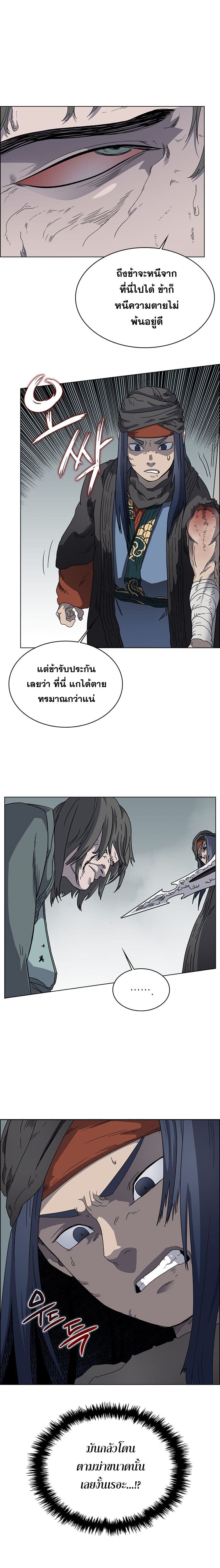 Chronicles of Heavenly Demon ตำนานมารสวรรค์ 51-51
