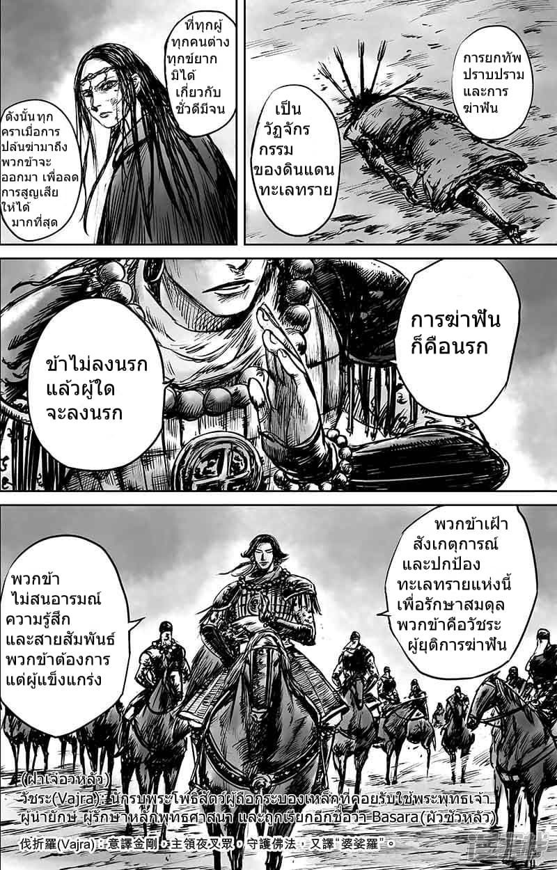 Blades of the Guardians 50.1-50.1