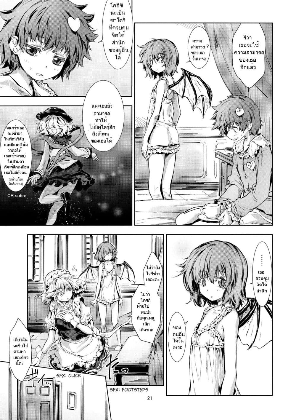 Touhou DJ Blue Book  -  How To Melt Icy Fates By Yohane 1-1