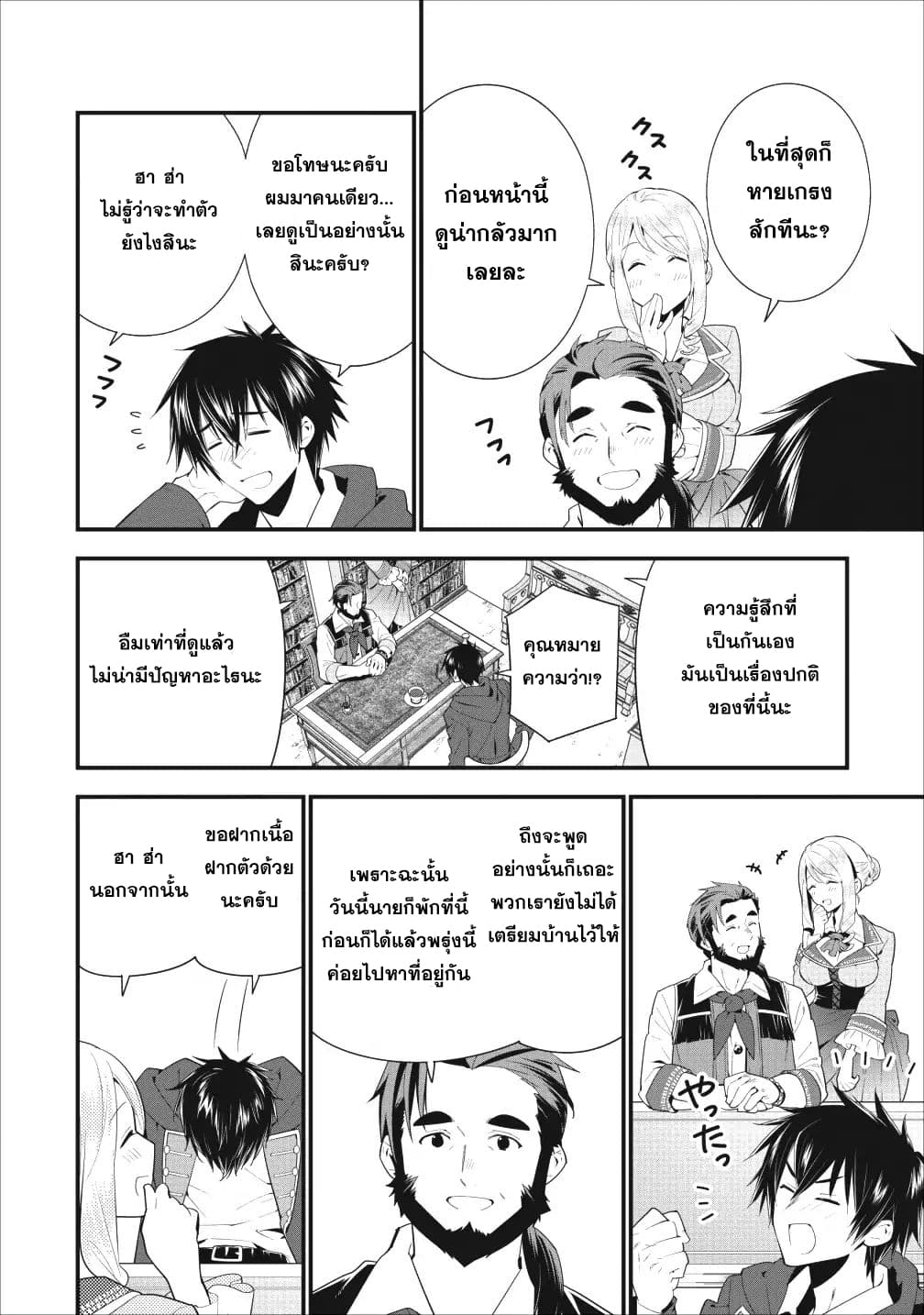 A-Rank Boukensha No Slow Life 1-1