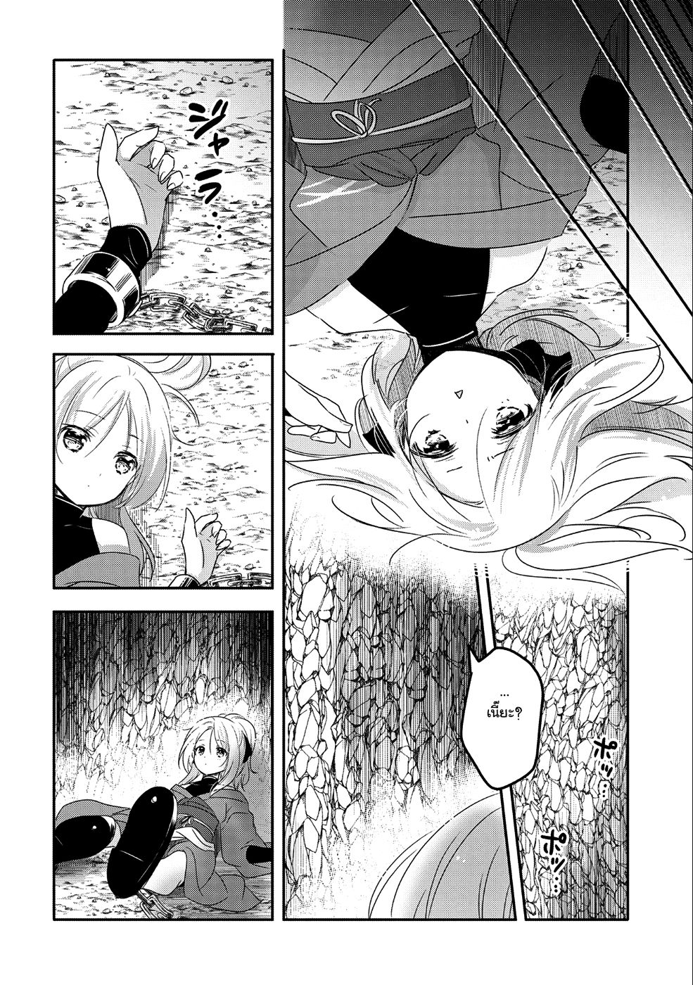 Tensei Kyuuketsukisan wa Ohirune ga Shitai 19-19