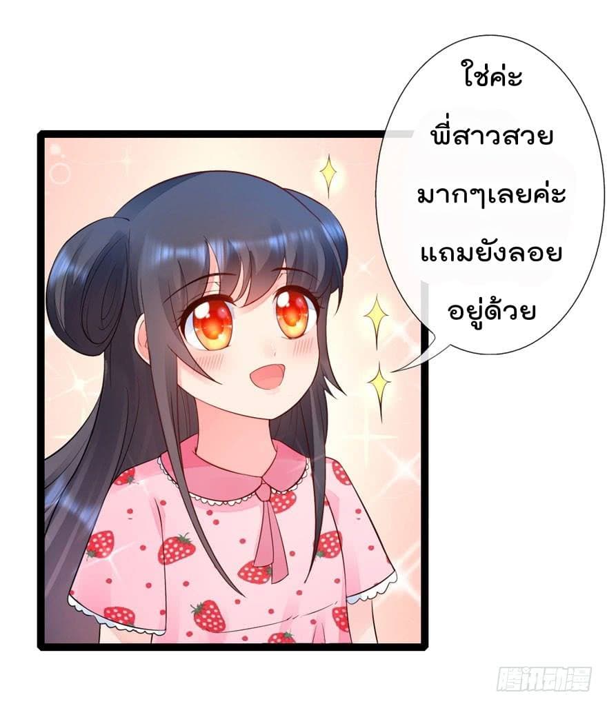 Immortal Nanny Dad เทพเกิดใหม่กลายเป็นปะป๊าซะงั้น 12-12