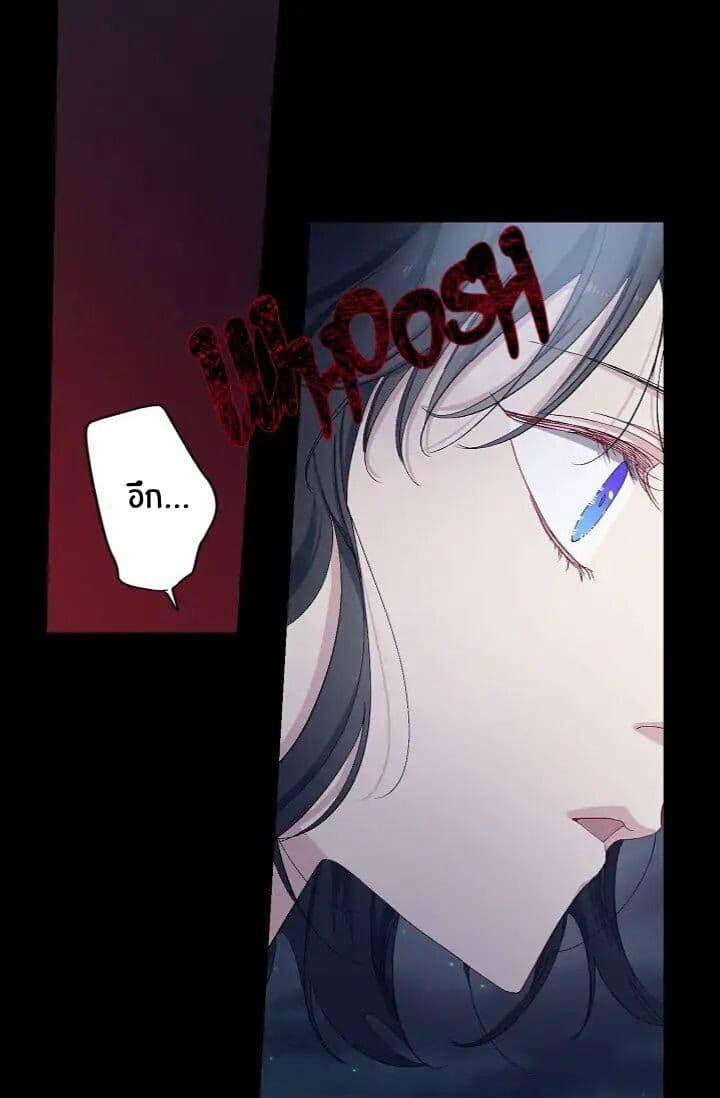 The Tyrant's First Love 13-13