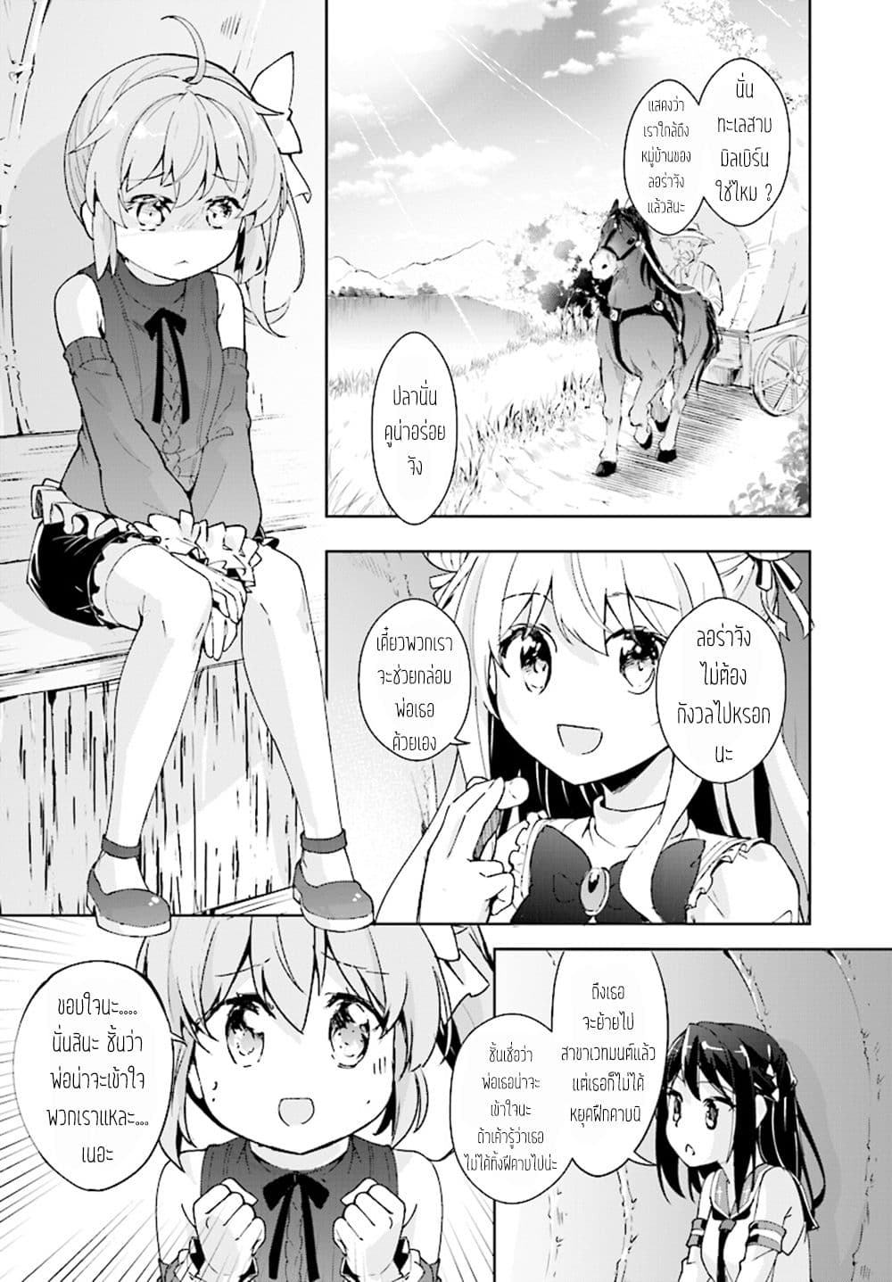 Kenshi o Mezashite Nyugaku Shitanoni Maho Tekisei 9999 Nandesukedo!? 11-ที่บ้านไม่ชอบค่ะ