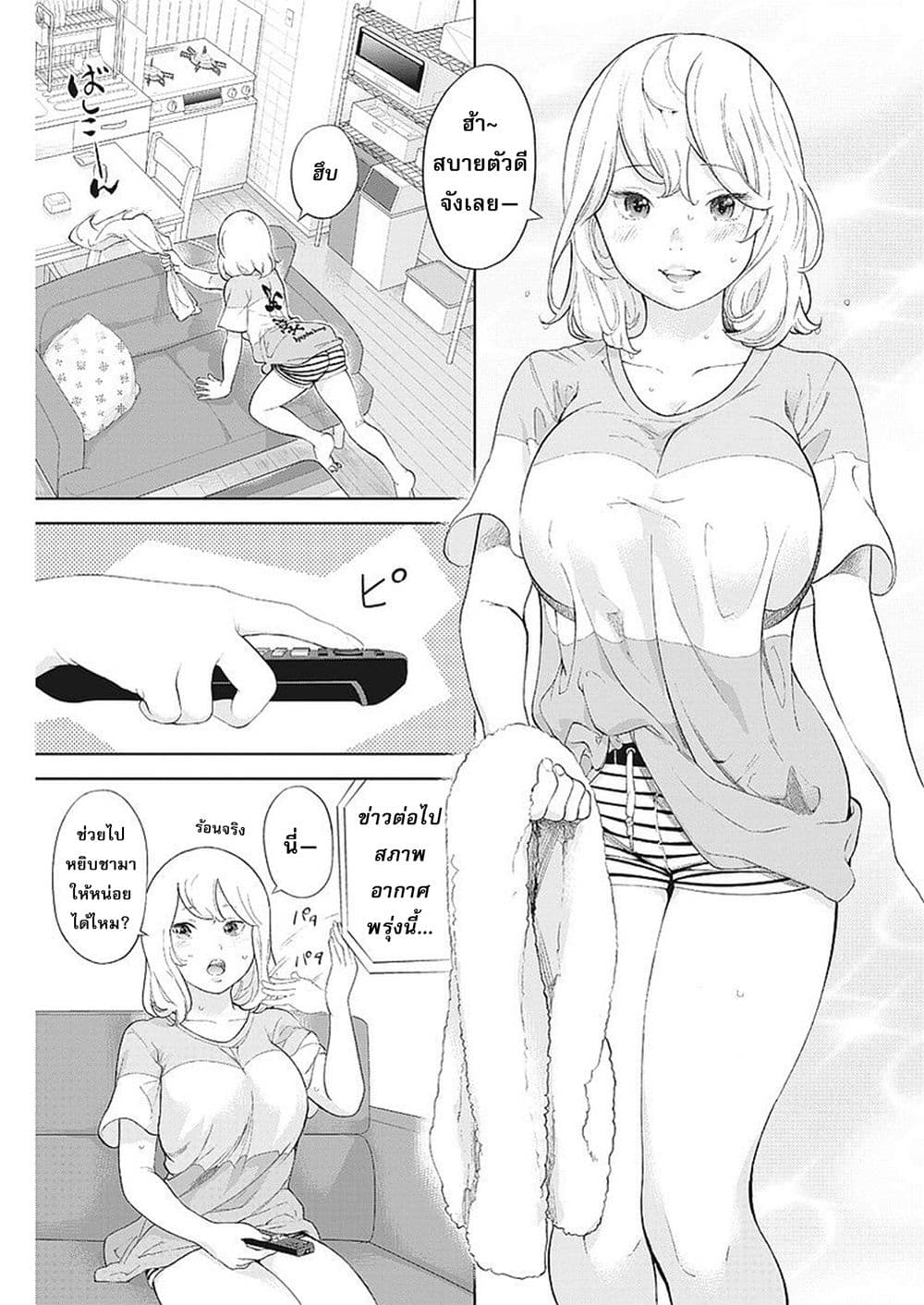 Gaishuu Isshoku! 2-ดีและชั่ว