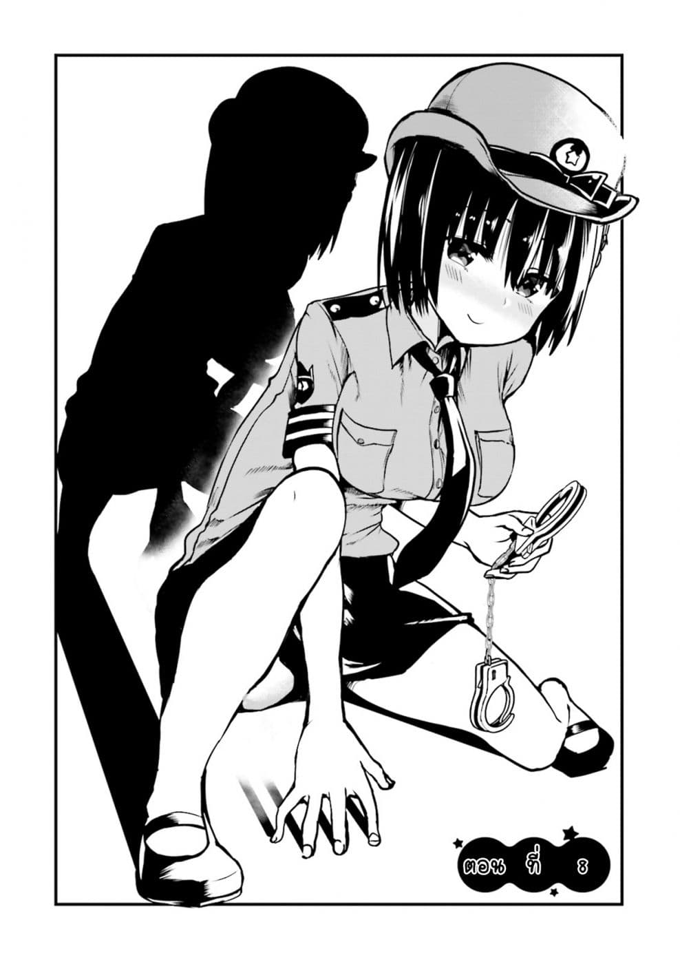 Tottemo Yasashii Amae-chan! 8-8