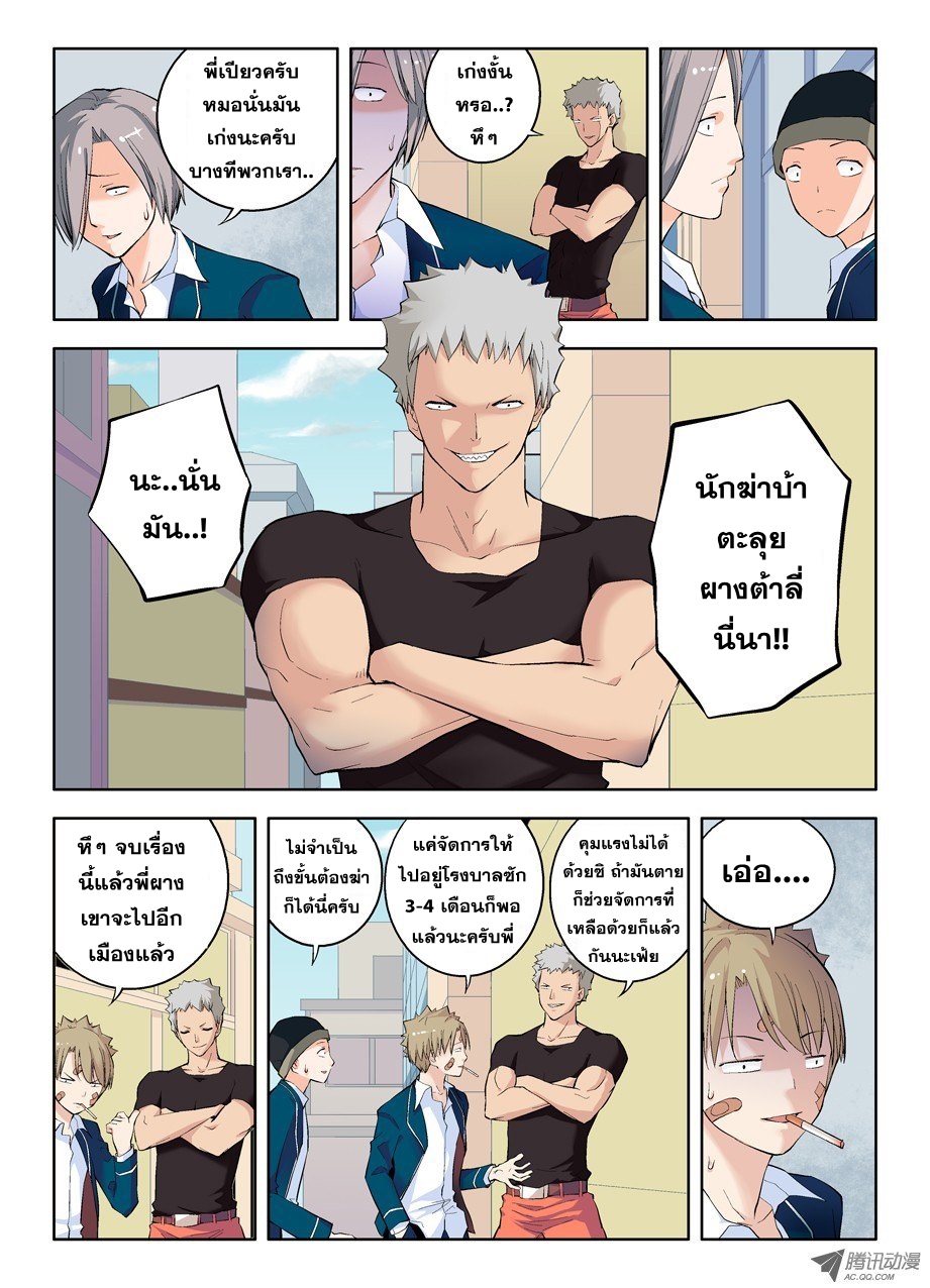 Wangpai Yushi 3-การปรากฎตัวของเซนเซอร์ระดับสูง
