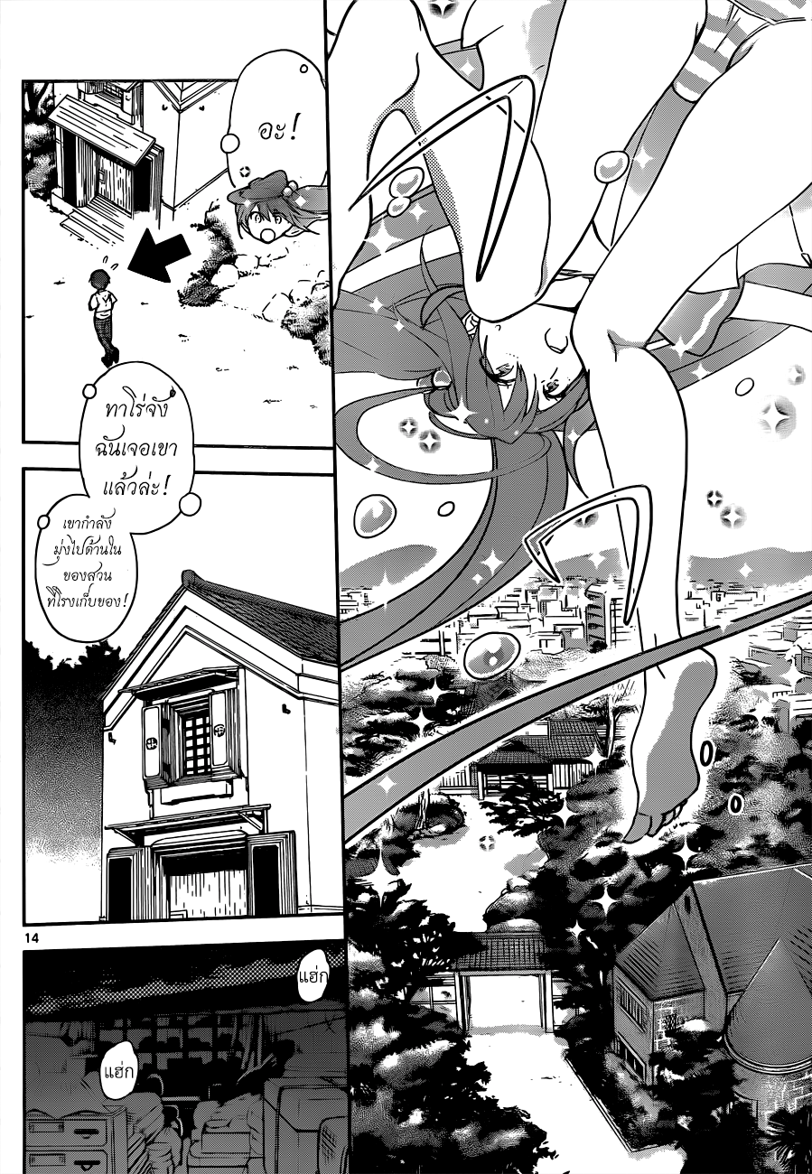 Hatsukoi Zombie 17-ความรักช่างบ้าคลั่งได้อย่างน่าหวาดกลัว