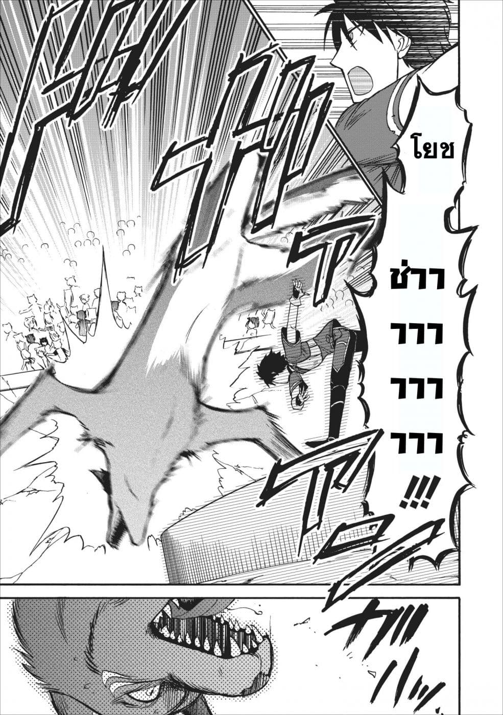 Isekai Shoukan wa Nidome Desu 12-12