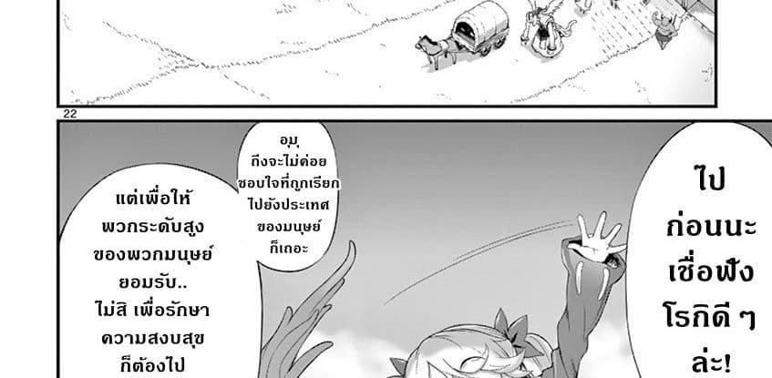 Yuusha-sama, Yukagen wa Ikaga desu ka? 2-อัญเชิญ ภูติน้ำ คลูดีเน่