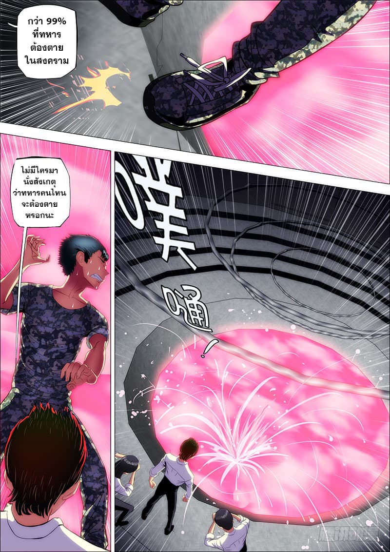 Iron Ladies 13-ได้ไม่คุ้มเสีย