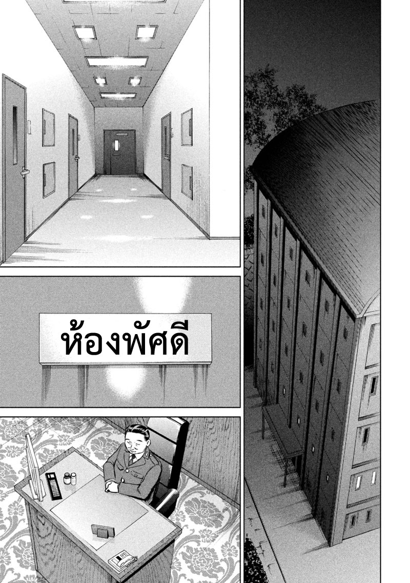 Satanophany 10-เวลาอาบน้ำ