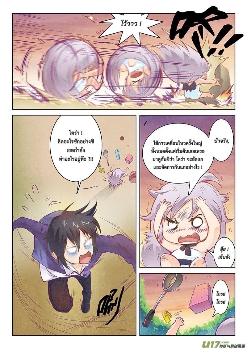 The Last Summoner 2-2