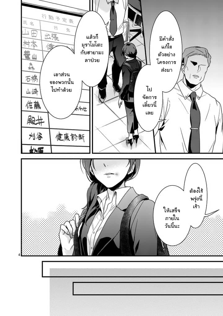 Maou No Migiude Ni Nattanode Gensaku Kaiaku Shimasu 1-1