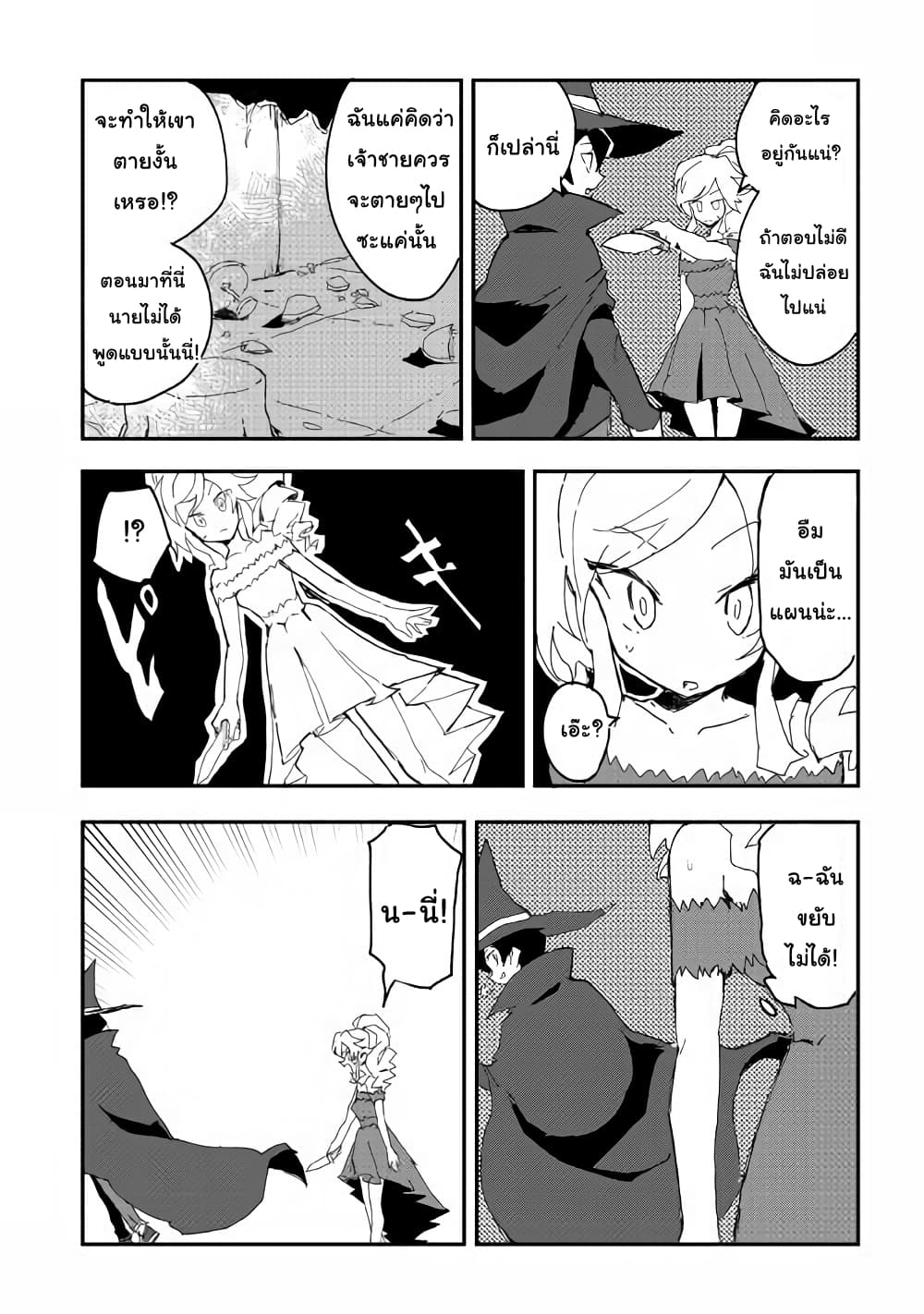Ore to Kawazu-san no Isekai Hourouki 39-39