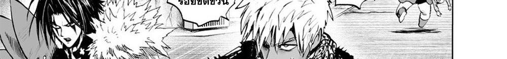 One Punch Man 116-เล่น