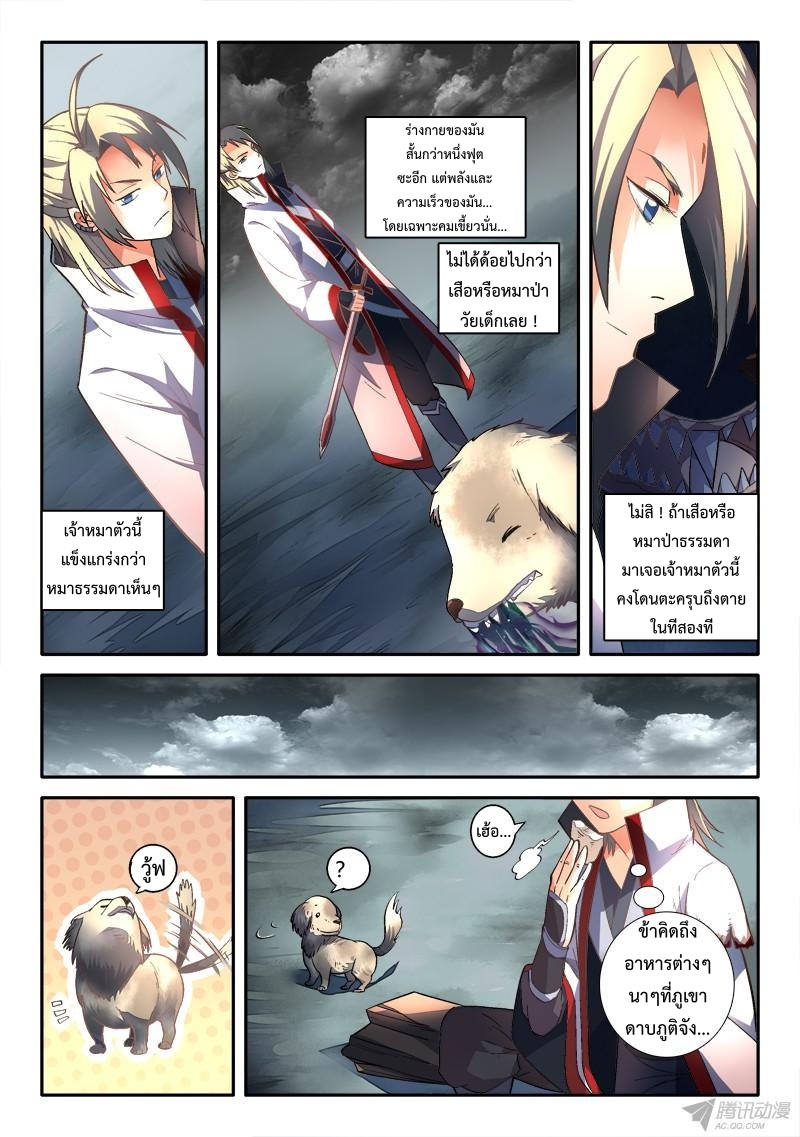 Spirit Blade Mountain 159-159