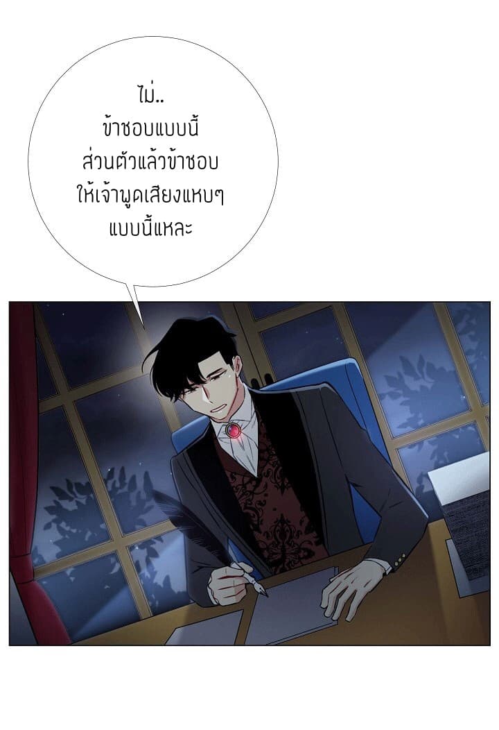 The Maid and the Vampire 4-4