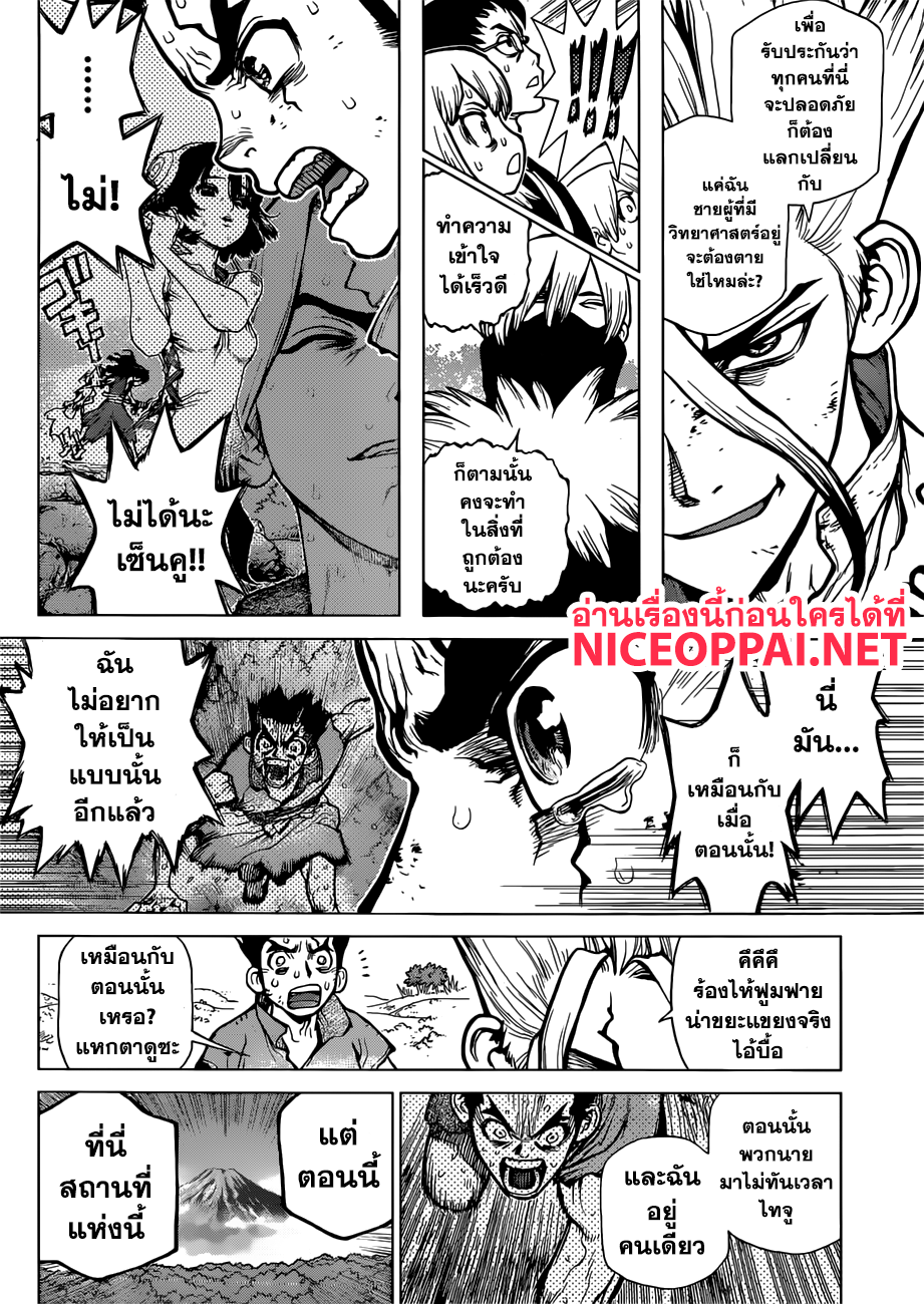 Dr.Stone 76-FINAL BATTLE