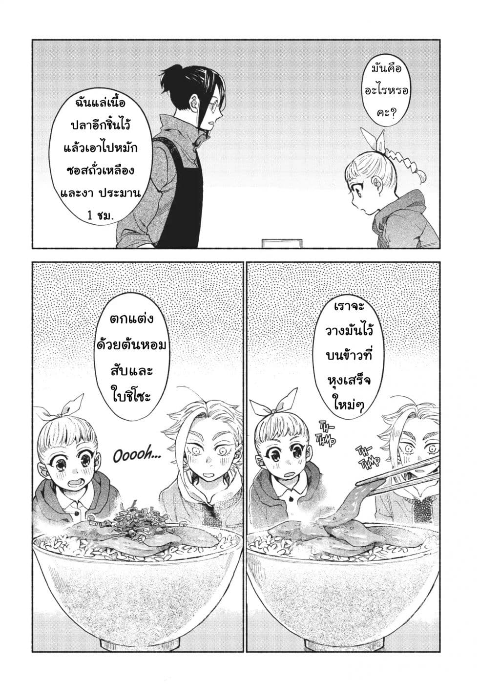 Owari Nochi, Asanagi Kurashi 9-9
