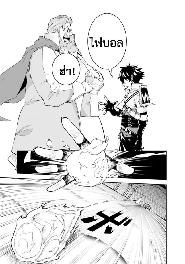 Shijou Saikyou no Mahou Kenshi 9-9