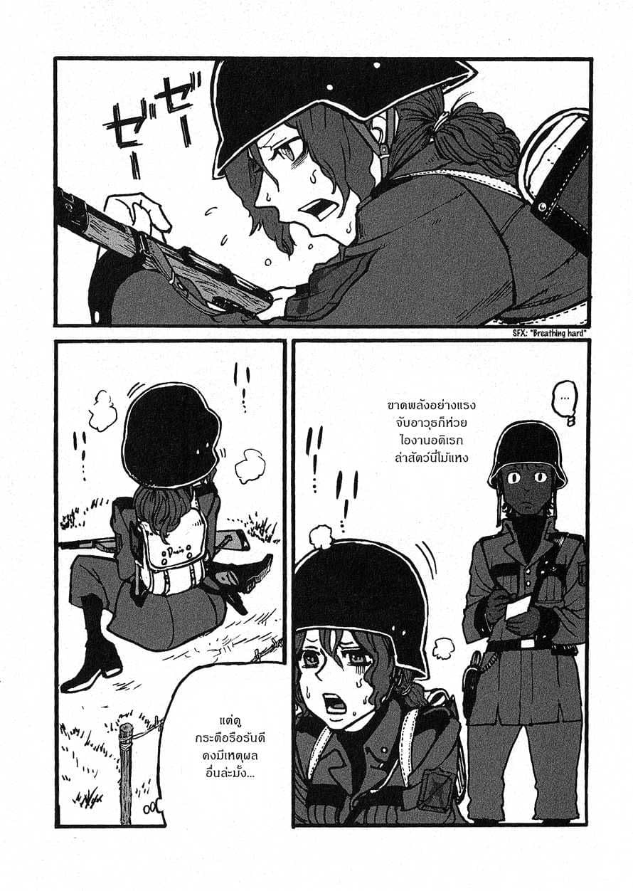 Groundless - Sekigan no Sogekihei 3-3