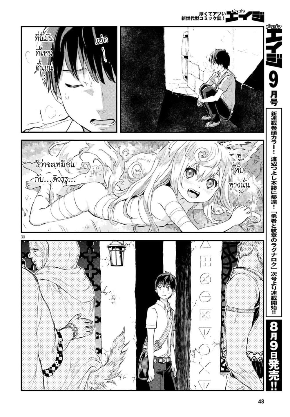 Alcafus 1-การขานรับ