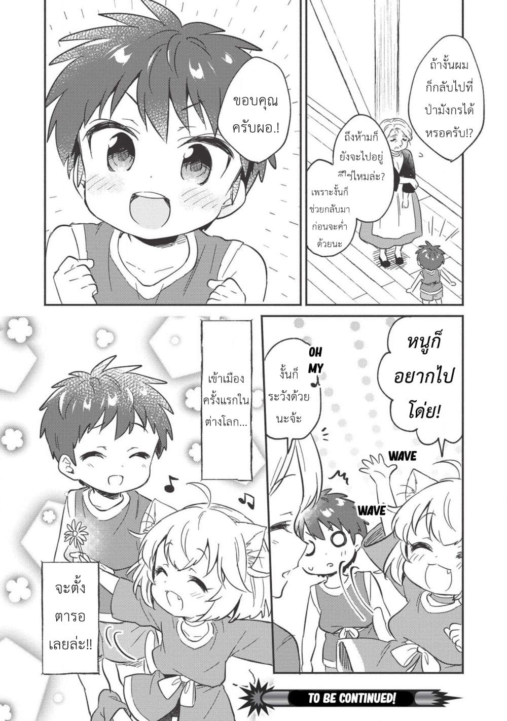 Kojiin Tamer 4-4