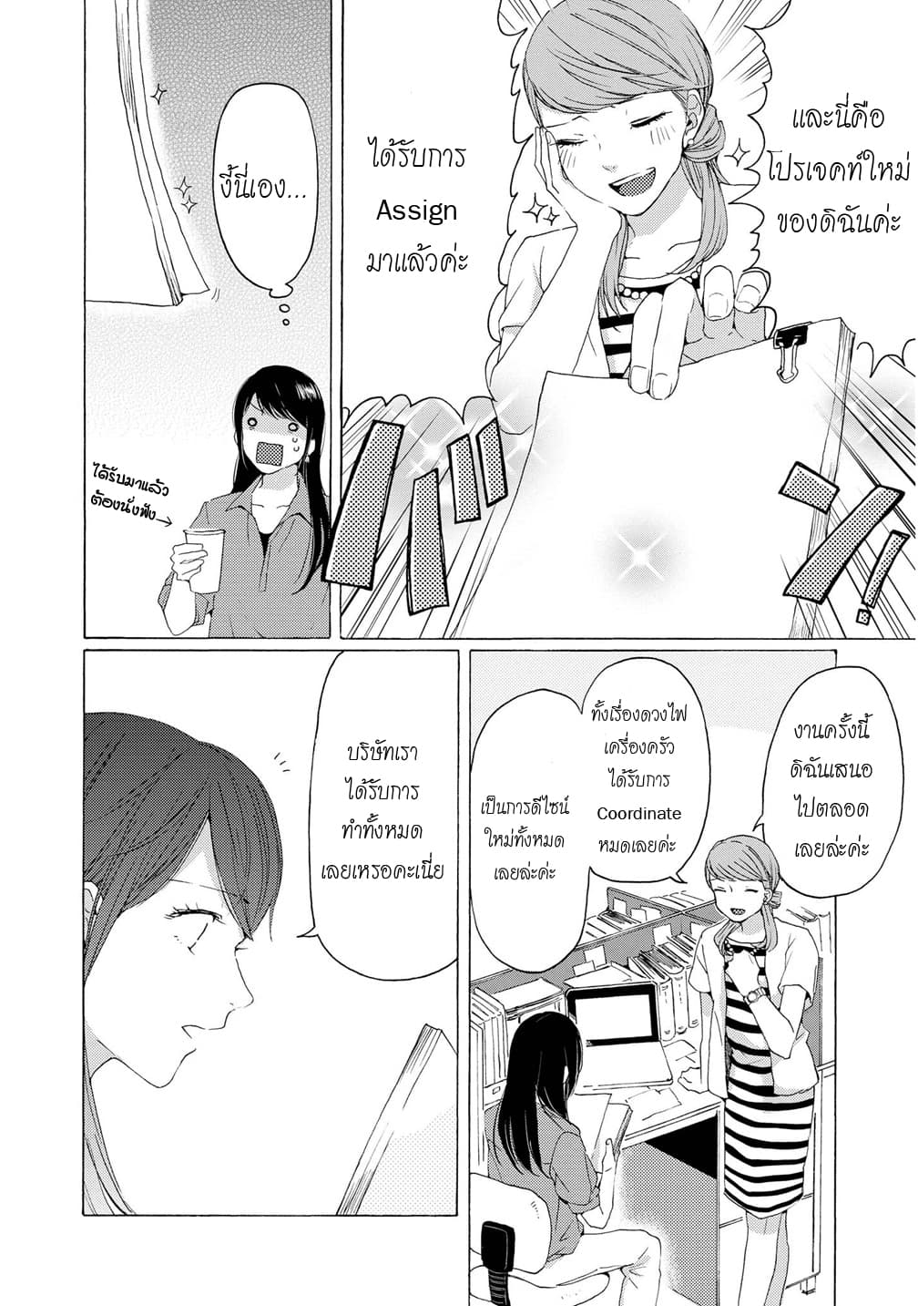 2DK, G Pen, Mezamashi Tokei 5-5