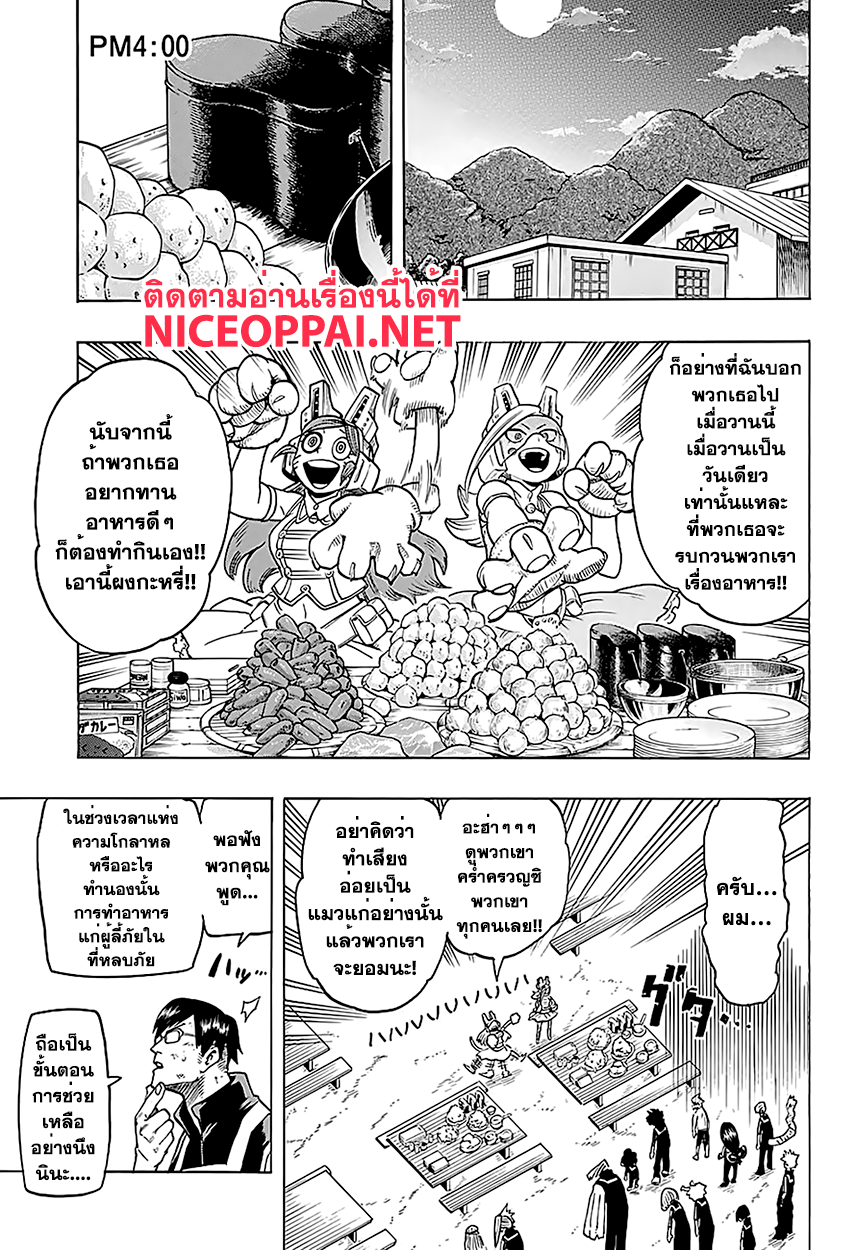 Boku no Hero Academia 72-TH-วันที่ 2