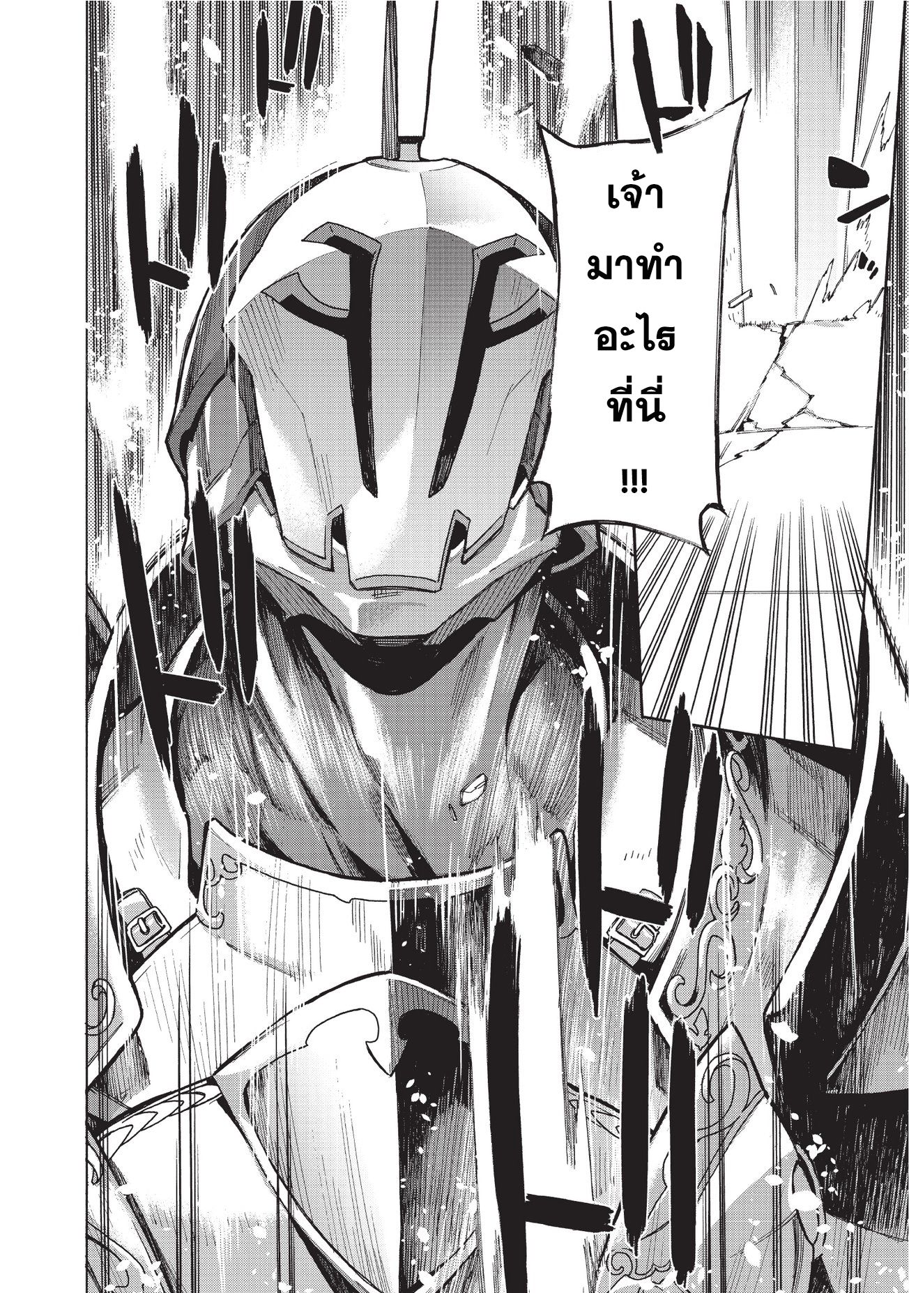 Kuro no Shoukanshi 3-วิญญาณอัศวินผู้พิทักษ์แห่งความมืด (2)