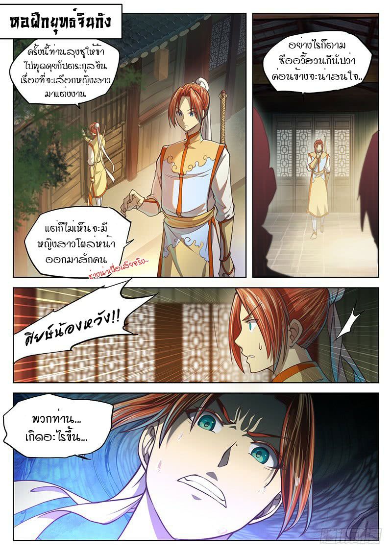 The Portal of Wonderland ประตูแห่งแดนมหัศจรรย์ 18-18