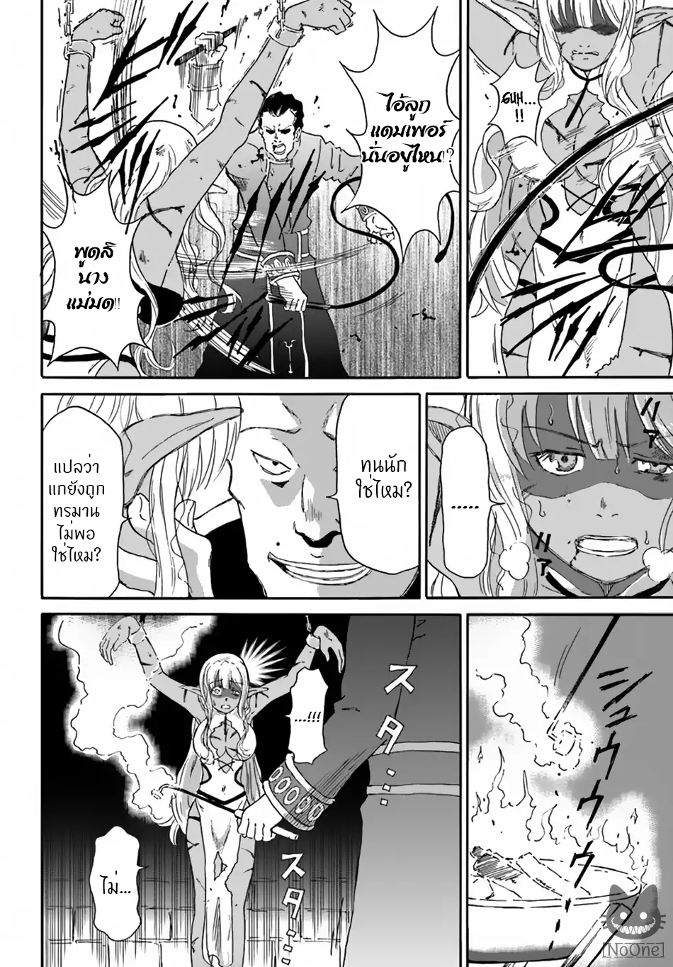 The Death Mage Who Doesn't Want a Fourth Time จอมเวทแห่งศาสตร์ความตาย ผู้ไม่อยากมีชีวิตที่สี่ 4-โลกที่โหดร้าย