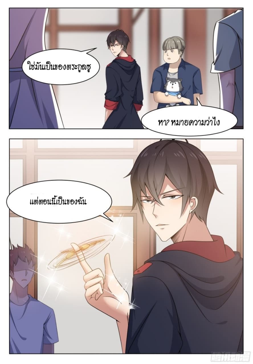The Strongest God King มหาเทพไร้พ่าย 16-16