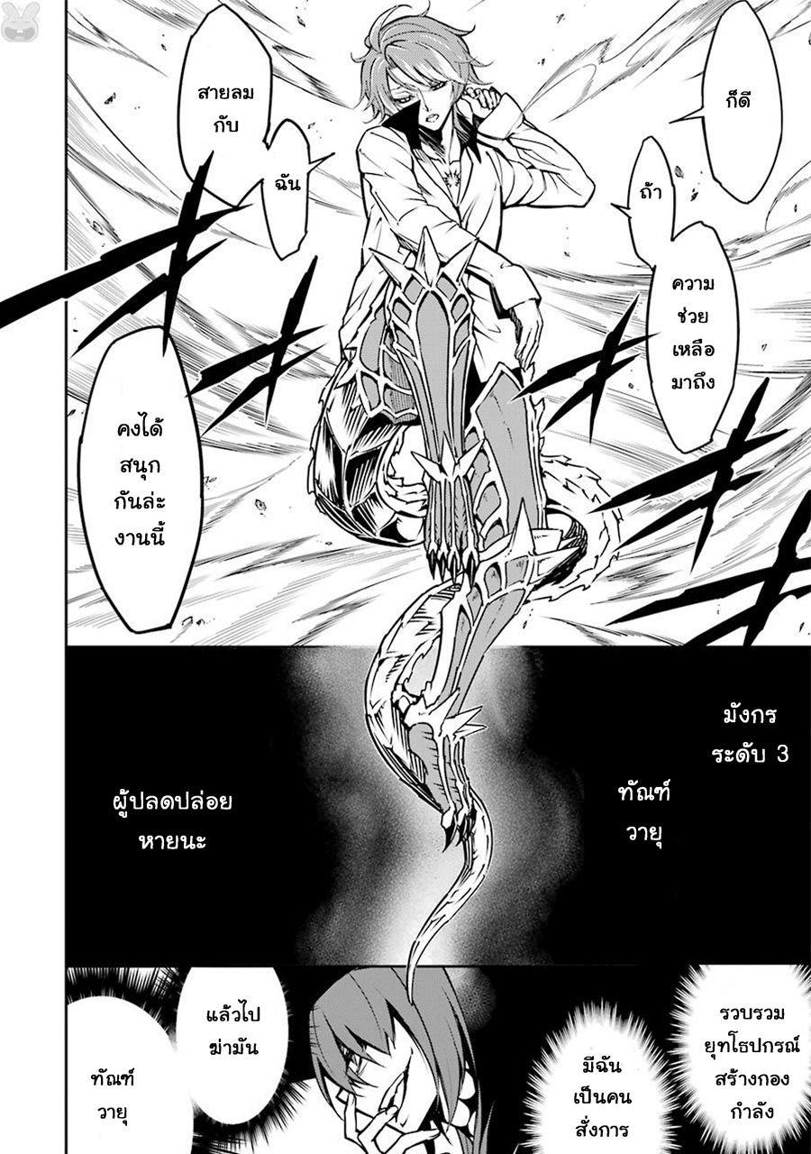 Ragna Crimson 4-ค่ำคืนอันปั่นป่วน