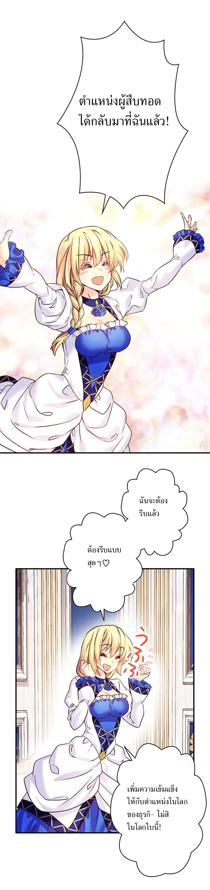 Circle Zero's Otherworldly Hero Business 23-รสชาติแห่งชัยชนะ