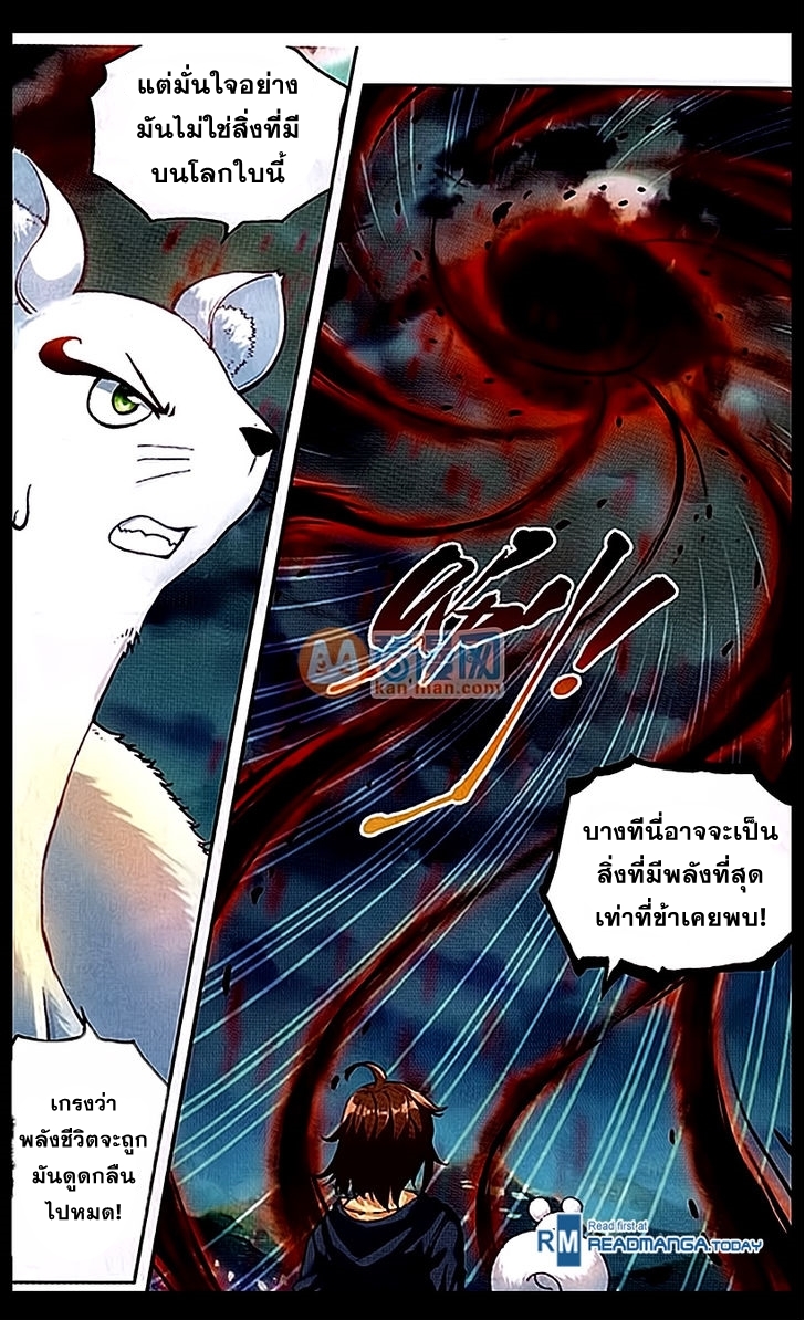 Wu Dong Qian Kun 50-ความทรงจำอันเหินห่าง
