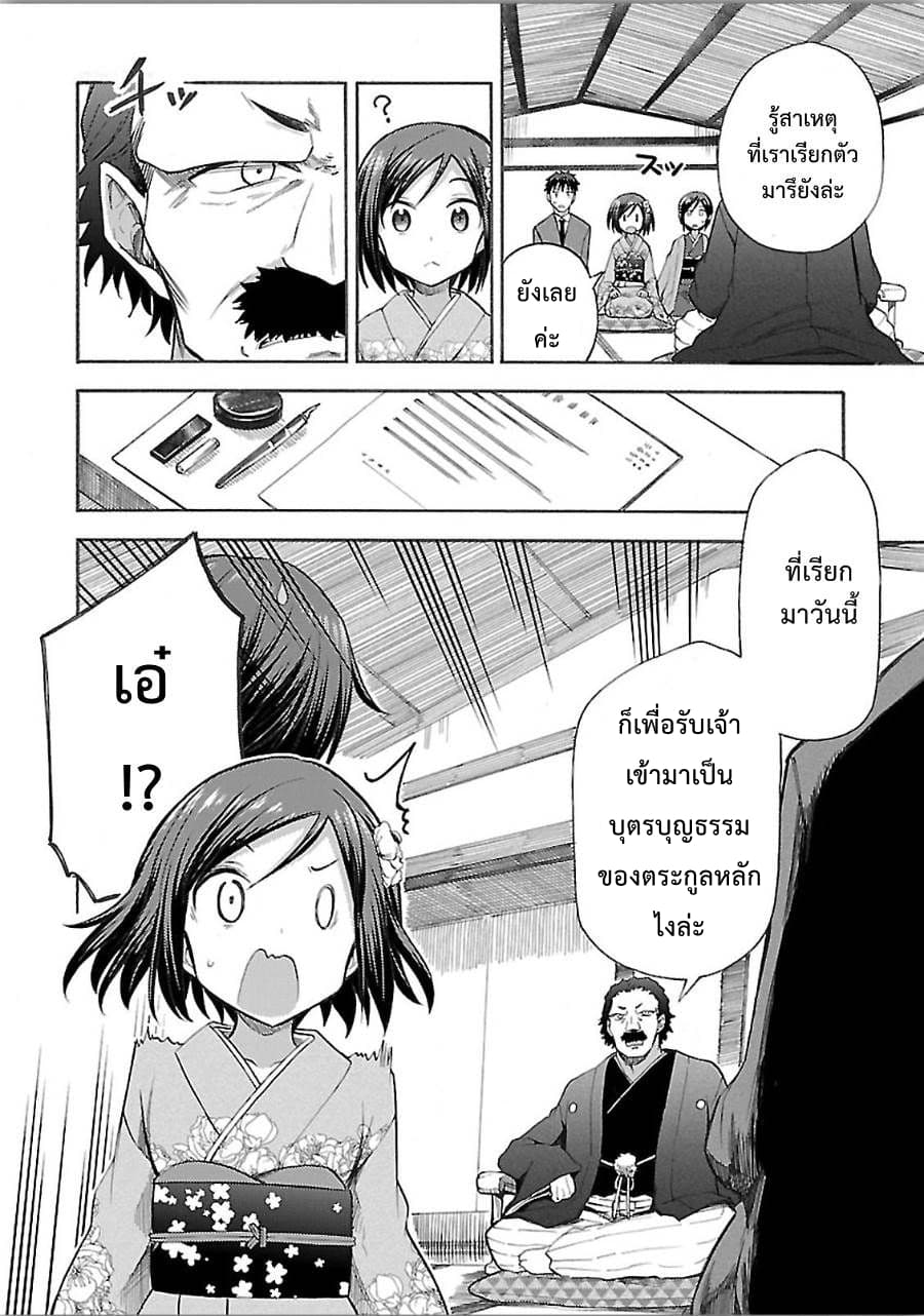 Noble Witches - 506th Joint Fighter Wing 1-ฉันน่ะเหรอคุณหนูชนชั้นสุง?