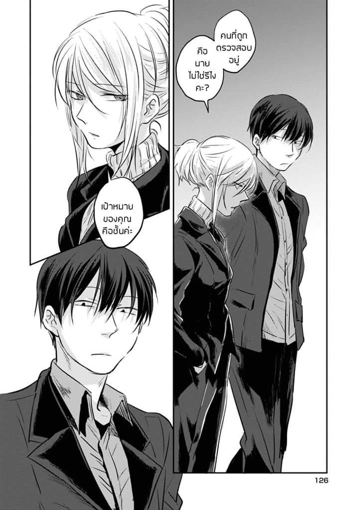 Koroshi Ai 18-Main Issue