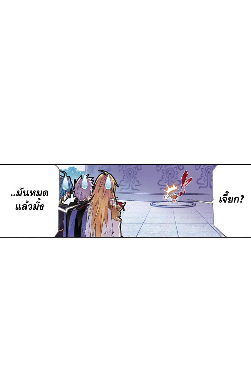 Douluo Dalu 214-214
