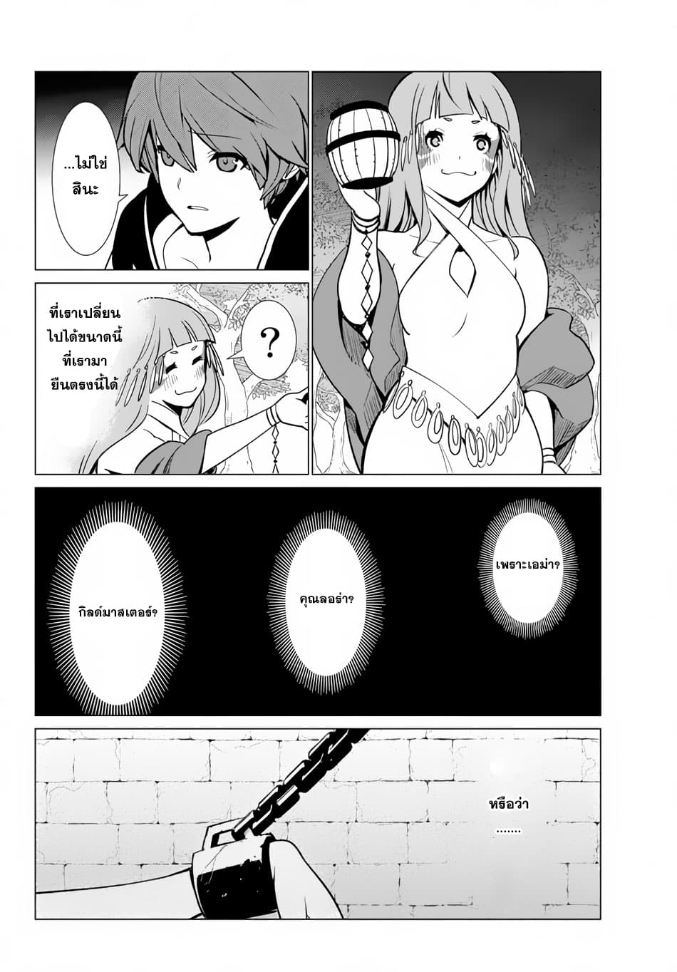 Ore dake Haireru Kakushi Dungeon: Kossori Kitaete Sekai Saikyou 7-7