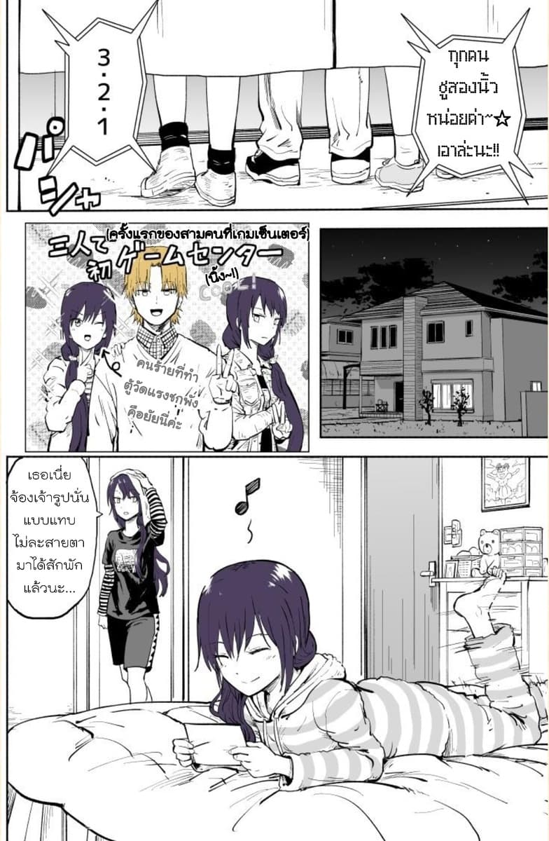 Imouto ga Bunretsushita 3-Part 8-11