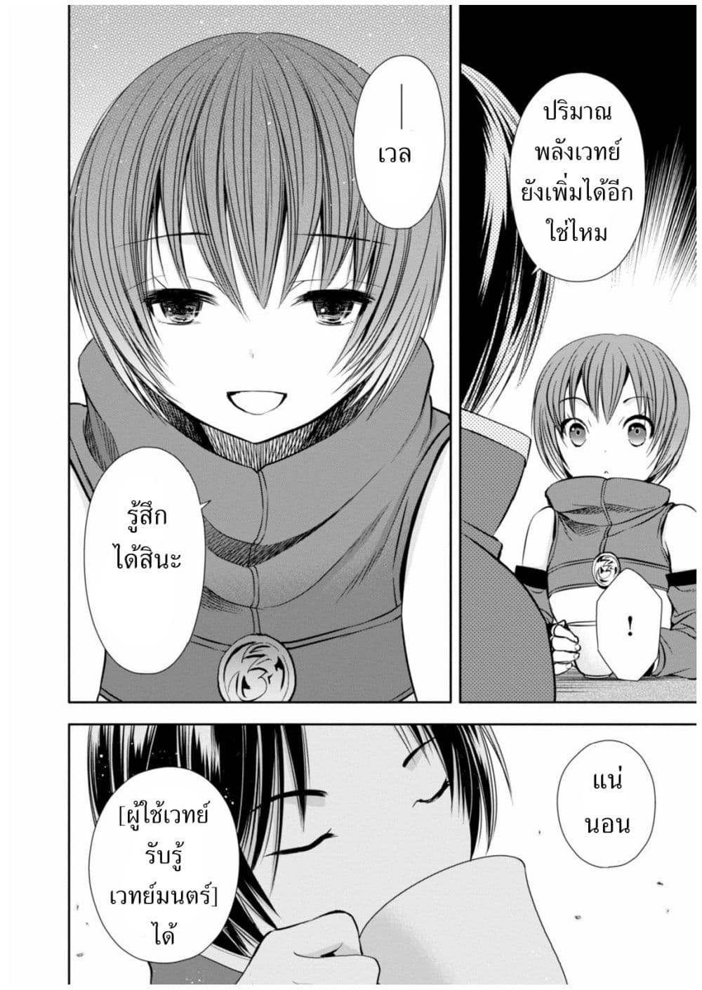 Hachinan tte, Sore wa Nai Deshou! 7-นางเอกสายโลลิ