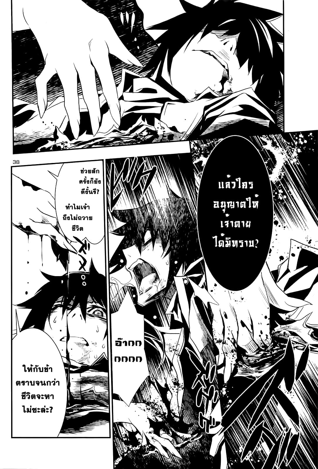 Shinju no Nectar หยาดแห่งธาริณี 1-หยาดแห่งธาริณี