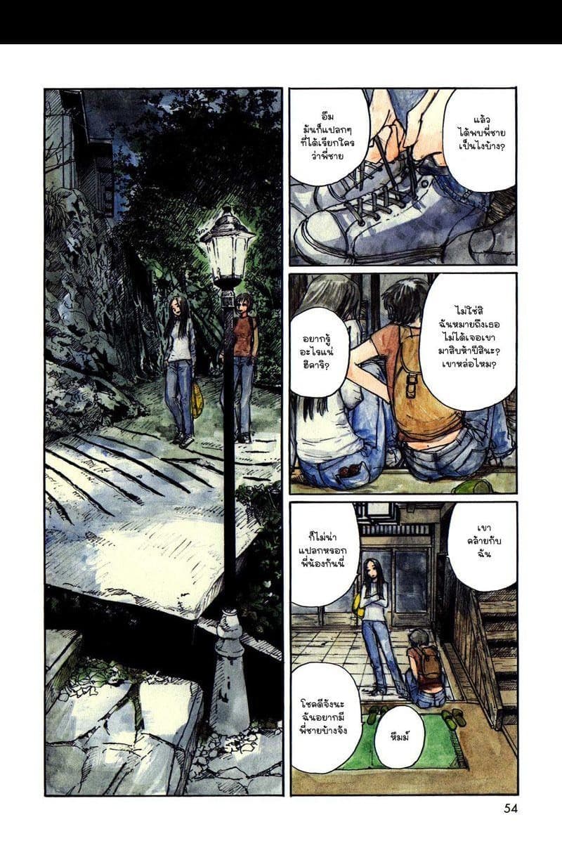 Omoide Emanon 2-การเดินทางแห่งเอมะนอน