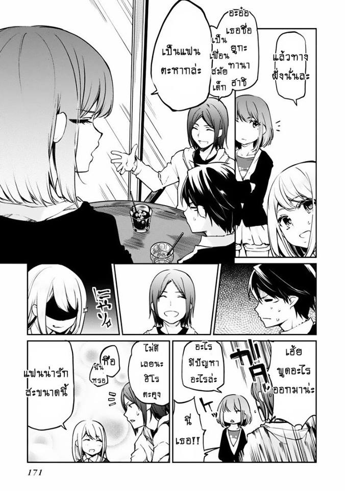 Oroka na Tenshi wa Akuma to Odoru 4-4