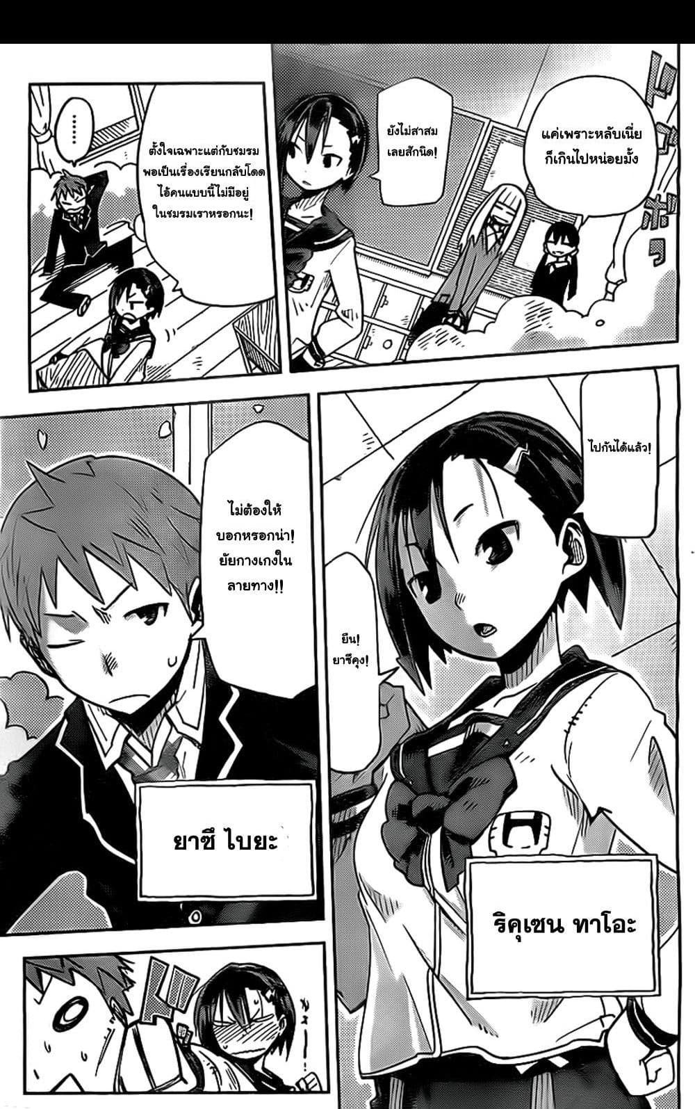 I Shoujo 8-Ver 3.01 ก๊อปปี้